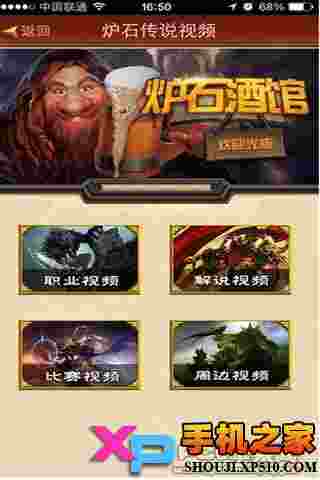 炉石传说助手