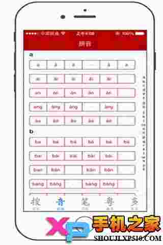 新华字典