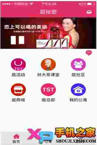TST庭秘密