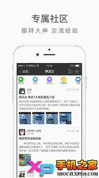 游信