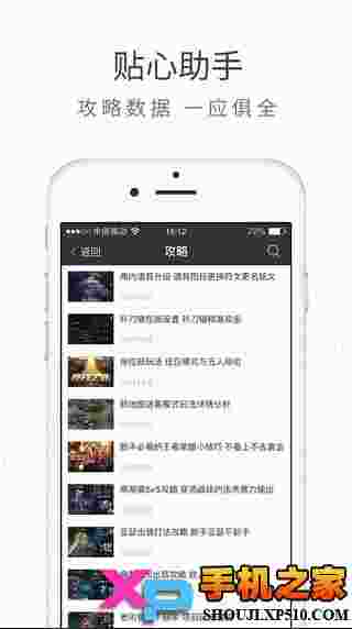 游信