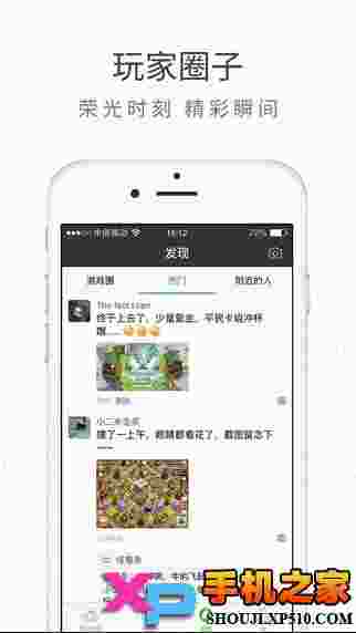 游信