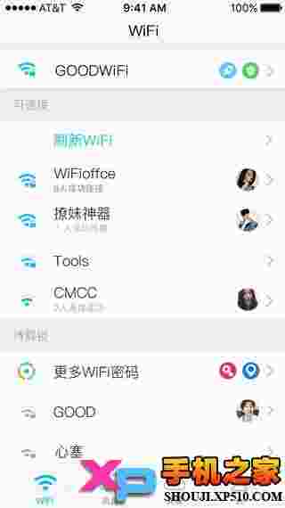 wifi伴侣iOS版