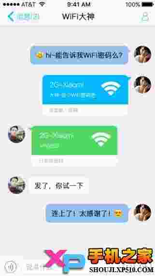 wifi伴侣iOS版