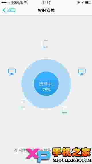 wifi伴侣iOS版