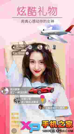 小爱直播