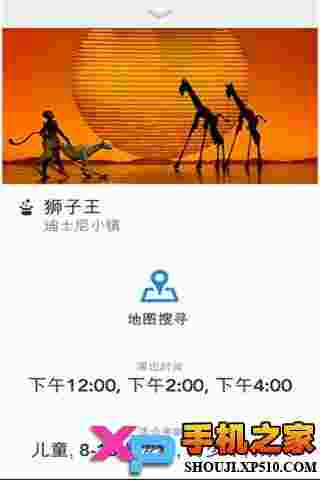 上海迪士尼度假区