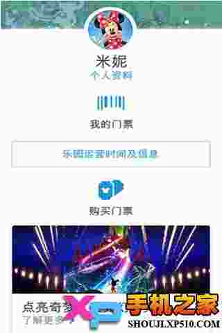 上海迪士尼度假区