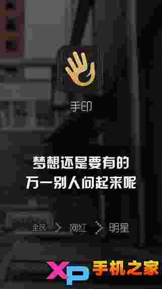 手印直播