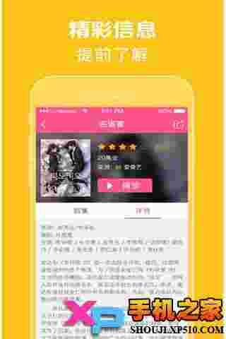 韩剧TV