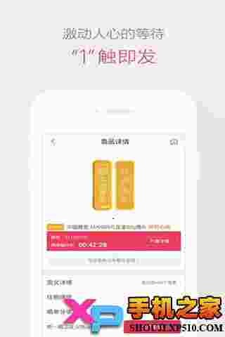 一元夺宝