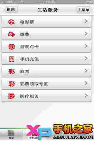 邮储手机银行