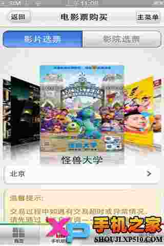 邮储手机银行
