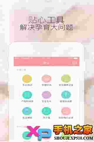 宝宝树孕育