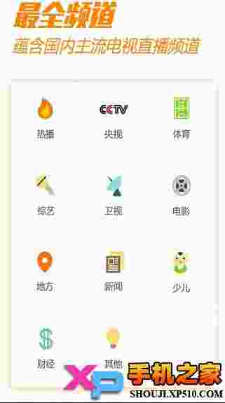 天天直播