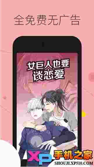 快看漫画iOS版