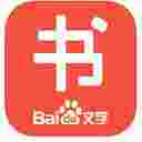 百度书城ios