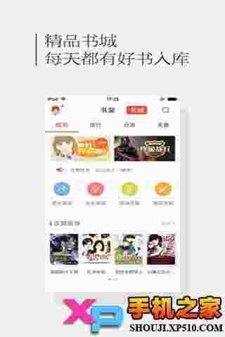 百度书城ios