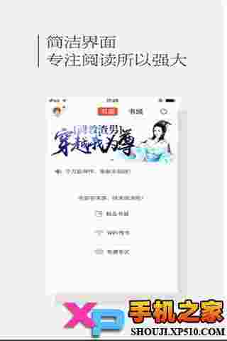 百度书城ios