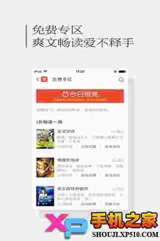 百度书城ios