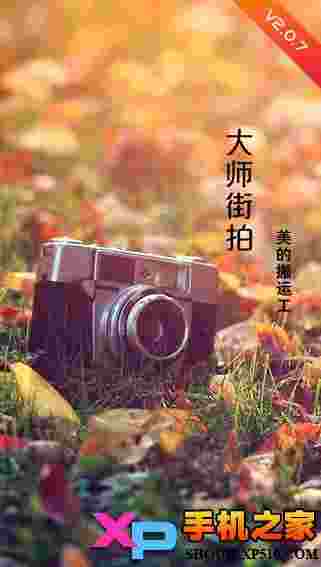 大师街拍