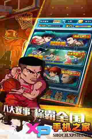 灌篮OL