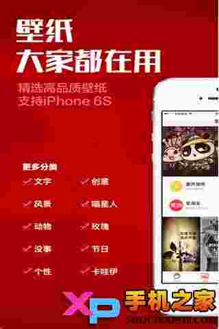 壁纸