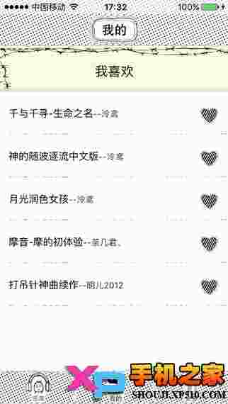 鬼畜音乐
