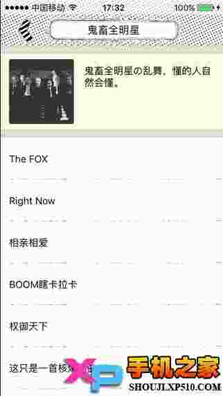 鬼畜音乐