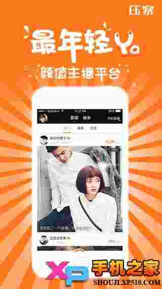 压寨直播