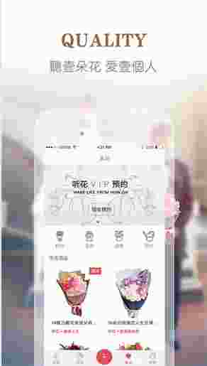 听花