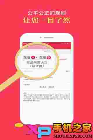 幸运夺宝(官方版)