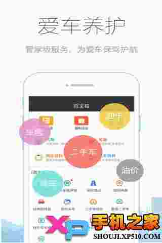 车轮违章查询
