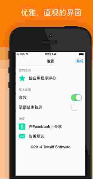 活跃声音