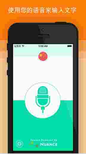 活跃声音