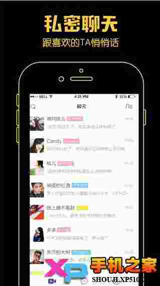 百思直播