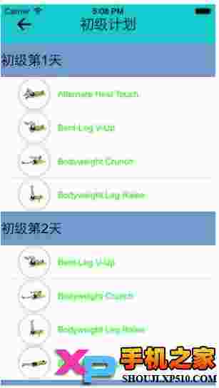 腹肌撕裂者ios版