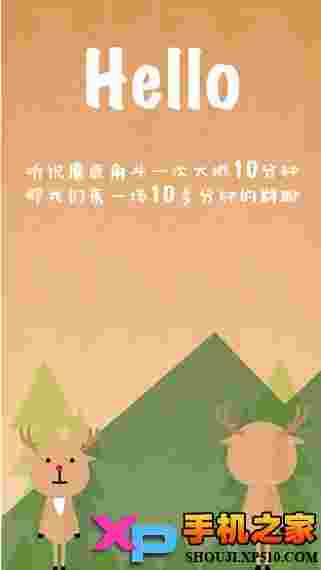 麋鹿