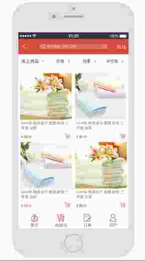 红包3号店ios版