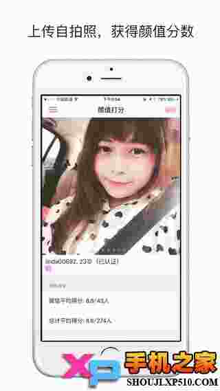 颜值打分