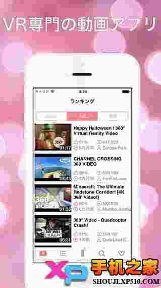 VRTube