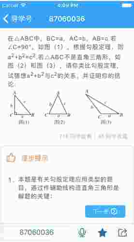 导学号
