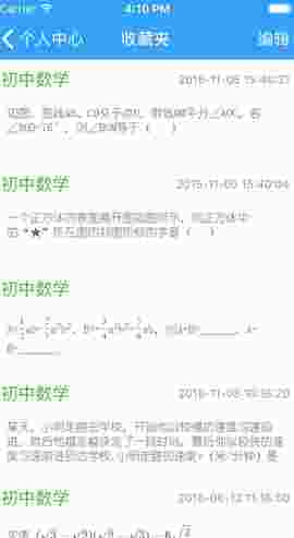 导学号