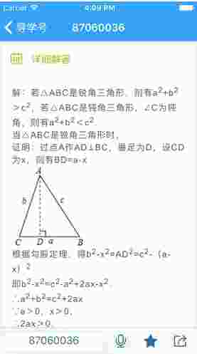 导学号