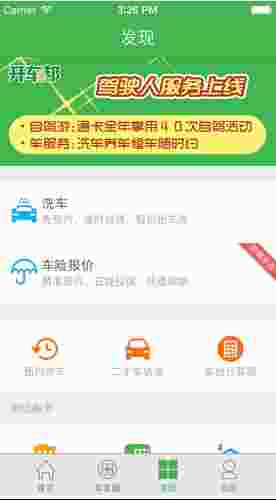 开车邦