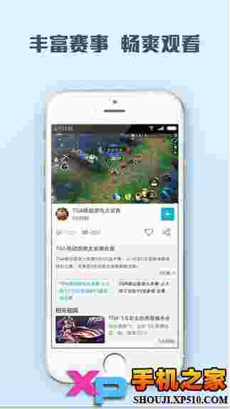 鹅掌TV ios版