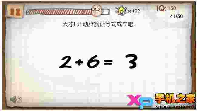 IQ测试