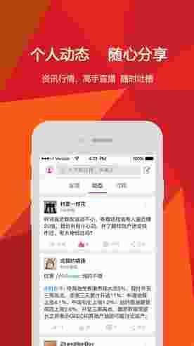 爱股票