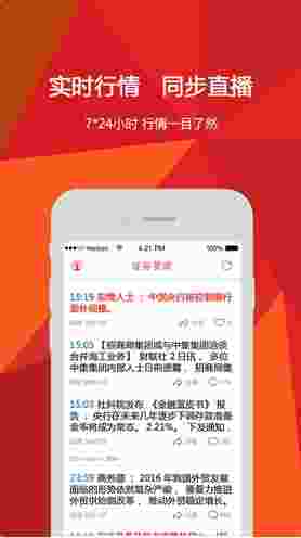 爱股票