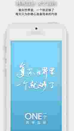 一个App